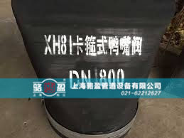 XH81卡箍式法蘭式<a href=http://www.hffbqu.cn/ target=_blank class=infotextkey><a href=http://www.hffbqu.cn target=_blank class=infotextkey>鴨嘴閥</a></a>